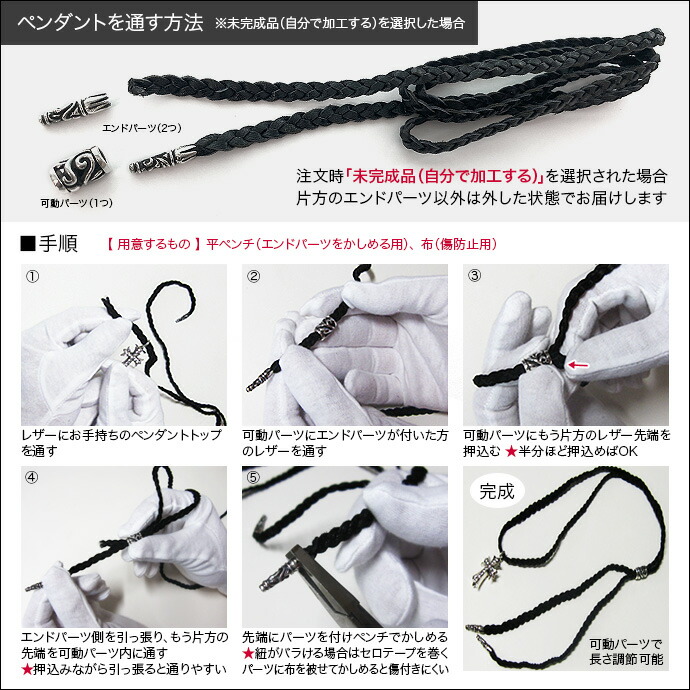 Binich（ビニッチ） 編み込み レザーチョーカー メンズ シルバー925
