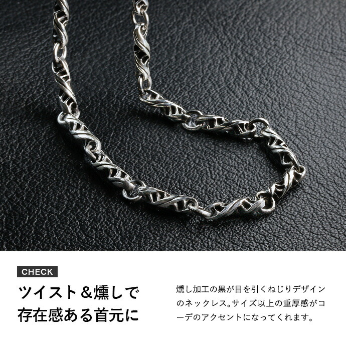 Binich シルバー925 ツイスト ネックレス メンズ レディース