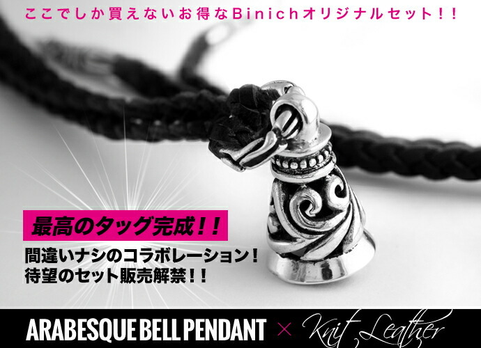 Binich（ビニッチ） ネックレス メンズ レディース シルバー925