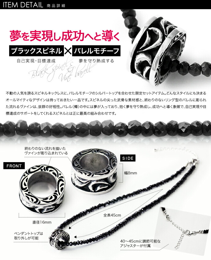 ネックレス メンズ レディース シルバー925 ペンダント ステンレス チェーン 天然石 ブラックスピネル 黒 リング バレル パワーストーン 男性の画像
