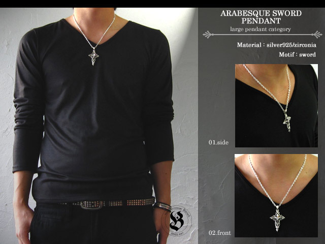 アラべスクソードペンダント (トップのみ) ネックレス メンズ シルバー925 アクセサリーの画像