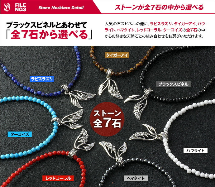 全7種 ブラックスピネル×スモールウイングペンダント ネックレス メンズ 天然石 シルバー925 アクセサリー｜binich｜04