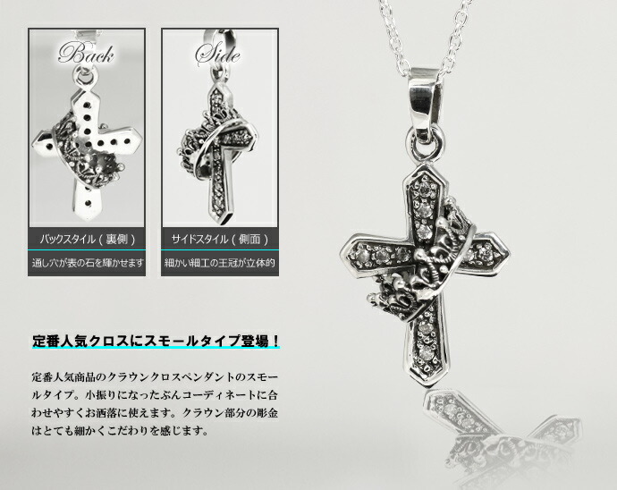 Binich（ビニッチ） クラウンクロススモールペンダント (トップのみ 