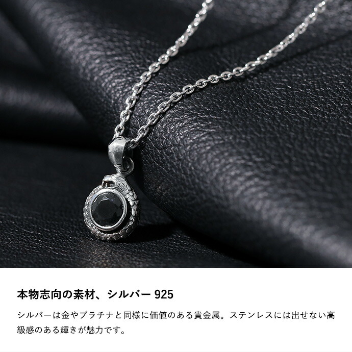 ネックレス 蛇 オニキス メンズ レディース シルバー925 ペンダントトップ チェーンなし ブラック 天然石 黒い石 ヘビ 巳年 アクセサリー 20代 30代 40代 50代の画像