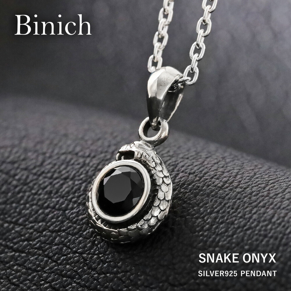 ビザシルバー925 オニキスペンダント シルバーアクセサリー シルバー925 オニキス ペンダント ネックレス