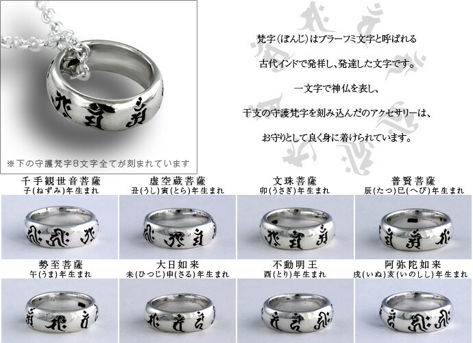 silver刻印　オパールネックレストップ、指輪等アクセサリー　32g Binich（ビニッチ） 梵字リング ネックレス メンズ ペンダントトップ