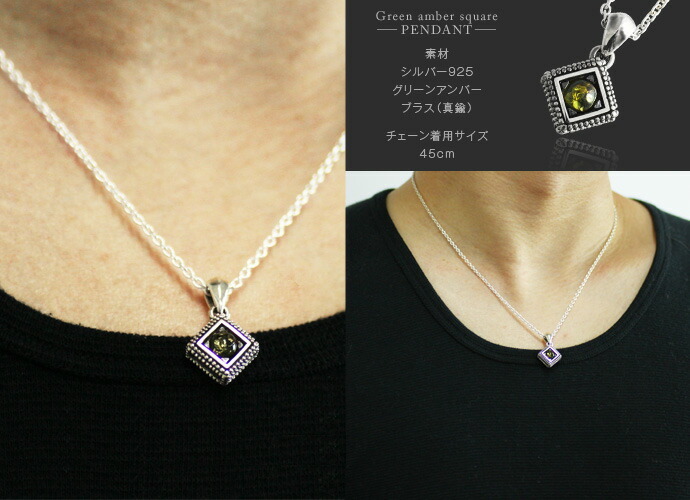グリーンアンバースクエアペンダント (トップのみ) シルバーネックレス  