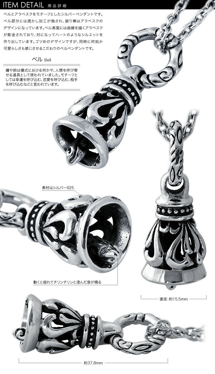 Binich カーブアラベスクベルペンダント (トップのみ