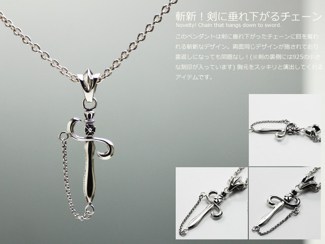 チェーンダガーペンダント (トップのみ) ネックレス メンズ