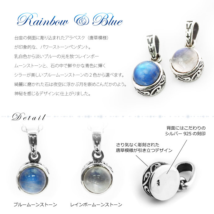 Binich（ビニッチ） アラベスクムーンストーンペンダント (トップのみ