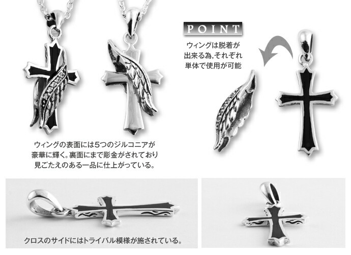 Binich（ビニッチ） クロスウィングペンダント ネックレス メンズ (2mm