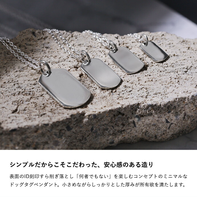 ドッグタグネックレス メンズ レディース シルバー925 ペンダントトップ IDプレートタグ ペンダント バイカー シンプル シルバーネックレス 50代 40代 30代 20代の画像