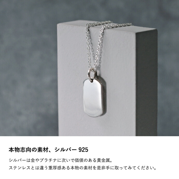 ドッグタグネックレス メンズ レディース シルバー925 ペンダントトップ IDプレートタグ ペンダント バイカー シンプル シルバーネックレス 50代 40代 30代 20代の画像