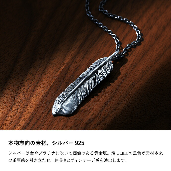 Binich（ビニッチ） ネックレス メンズ シルバー925 イーグルフェザー
