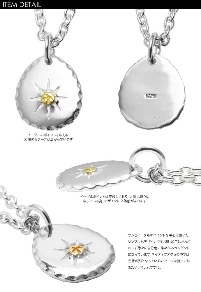 Binich（ビニッチ） インディアンジュエリー 太陽 イーグル プレート 