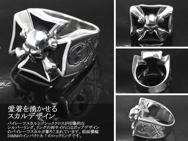 Binich（ビニッチ） クロスパイレーツスカルリング メンズ 指輪 メンズ 