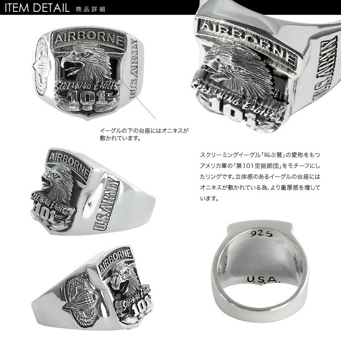 スクリーミングイーグルアーミーリング メンズ 指輪 メンズ シルバー925 アクセサリーの画像