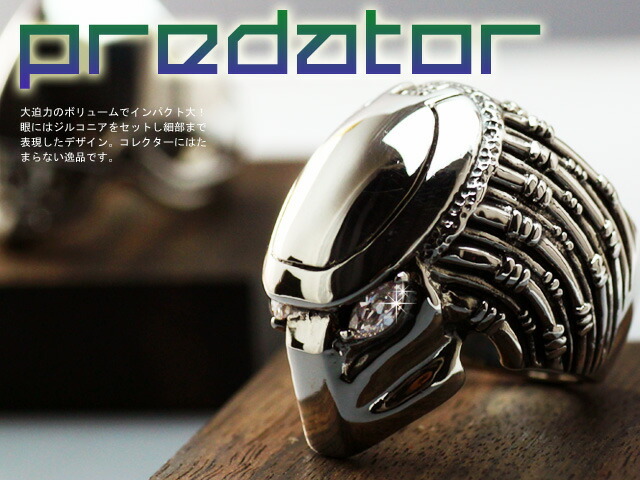 プレデター　リング PREDATOR 指輪 プレデター リング RING | BF MERCH'S