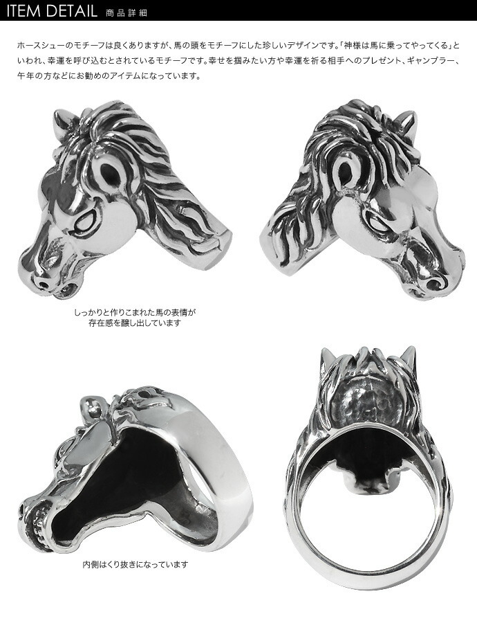 Binich ラッキーシルバーホースリング メンズ 指輪 シルバー925