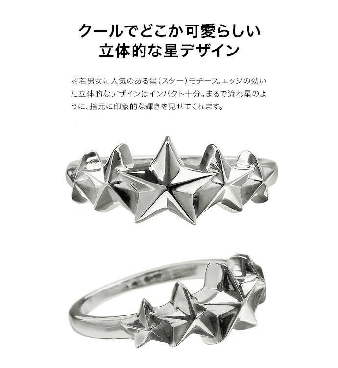 ファイブスターラインリング メンズ 指輪 星 シルバー925