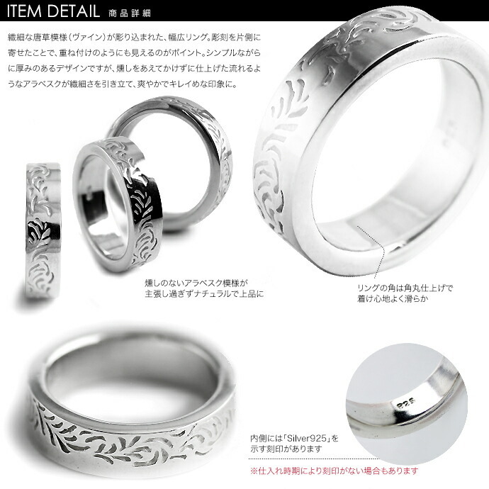 (有料刻印可能)ノーブルアラベスクリング メンズ 指輪 メンズ 唐草 シルバー925 アクセサリーの画像