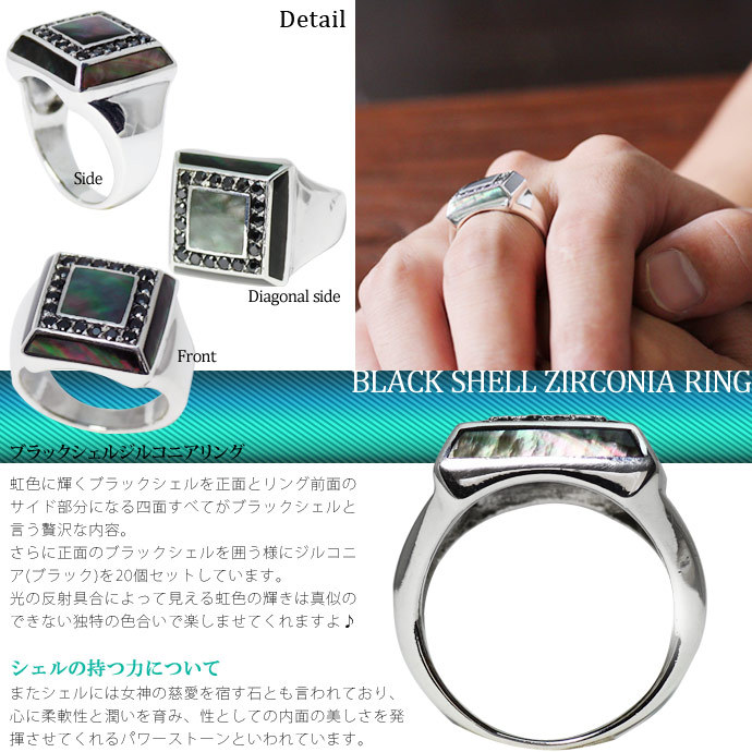 Binich ブラックシェルジルコニアリング 印台 メンズ 指輪 シルバー925