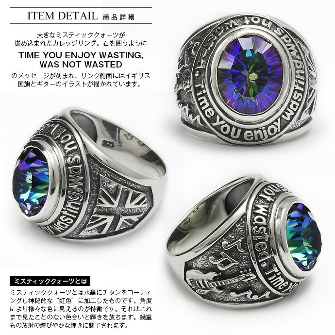 早割クーポン！ ミスティッククォーツカレッジリング シルバー925 指輪 メンズ アクセサリー