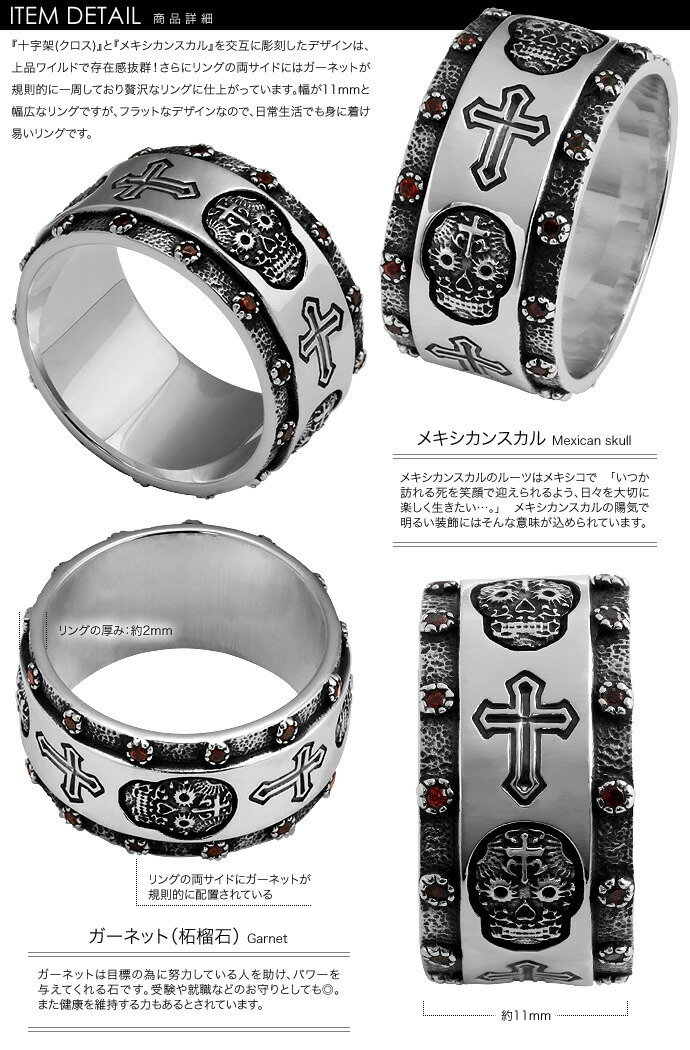 有料刻印可能)メキシカンスカルガーネットリング メンズ 指輪