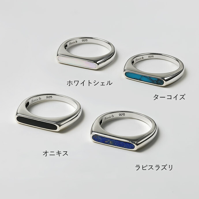 Binich（ビニッチ） シルバー925 指輪 天然石 リング メンズ