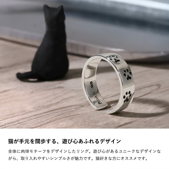 Binich（ビニッチ） 指輪 猫 足跡 メンズ レディース シルバー925