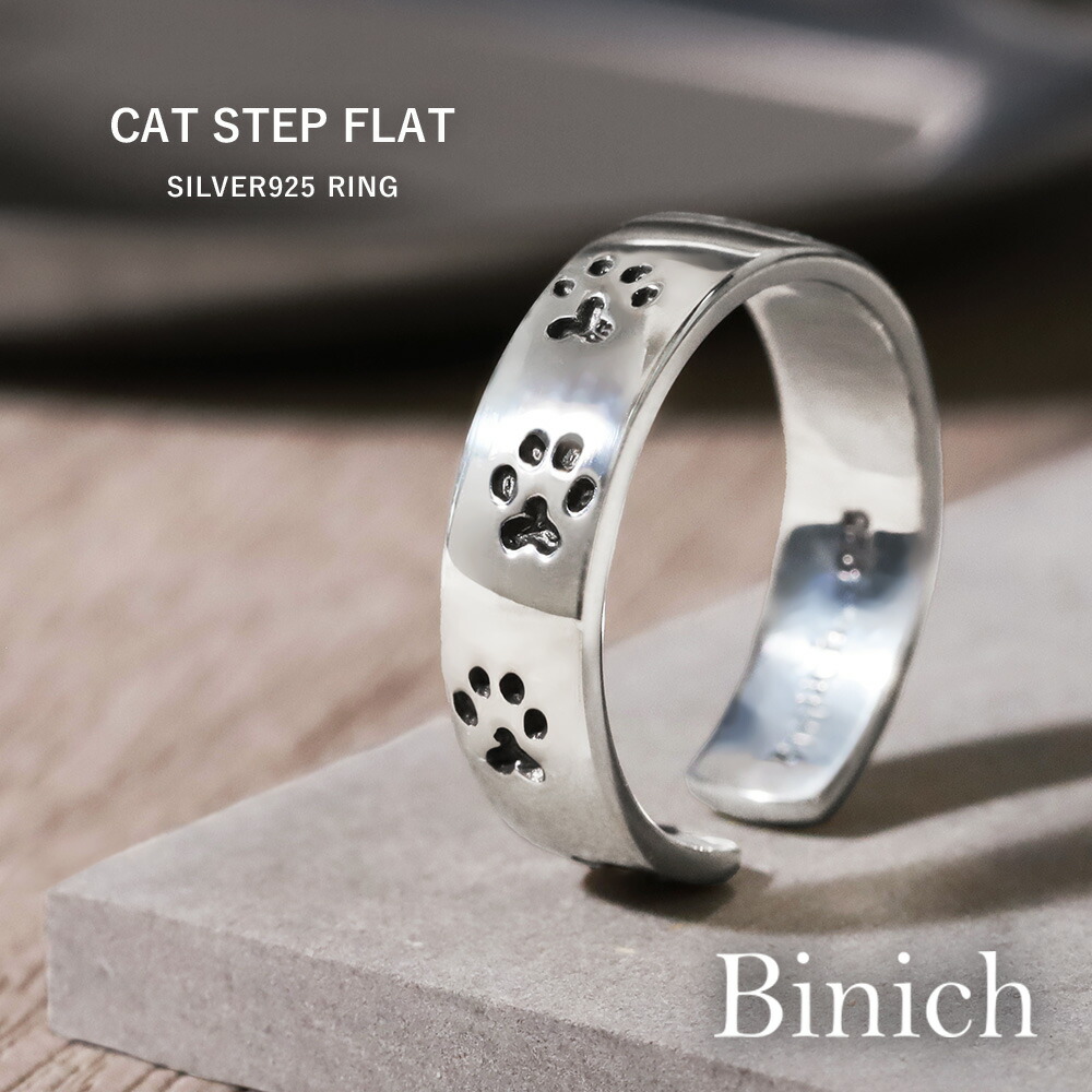 Binich（ビニッチ） 指輪 猫 足跡 メンズ レディース シルバー925