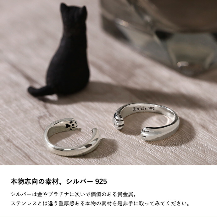 Binich（ビニッチ） 指輪 猫の手 メンズ レディース シルバー925