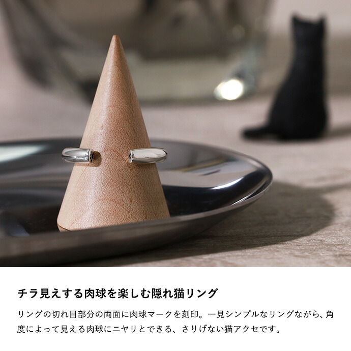 指輪 猫 肉球 メンズ レディース シルバー925 リング ネコモチーフ 丸線 遊び心 隠し要素 シルバーアクセサリー メンズリング オープン 20代 30代 40代 50代の画像