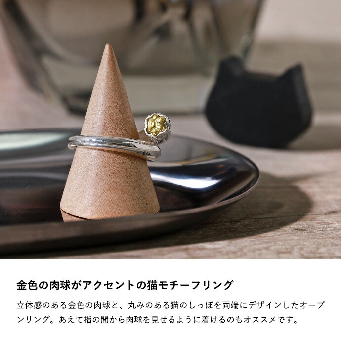 Binich（ビニッチ） 指輪 猫 肉球 しっぽ メンズ レディース シルバー 