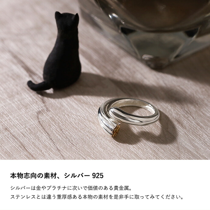 Binich（ビニッチ） 猫 肉球 しっぽ リング メンズ レディース 指輪