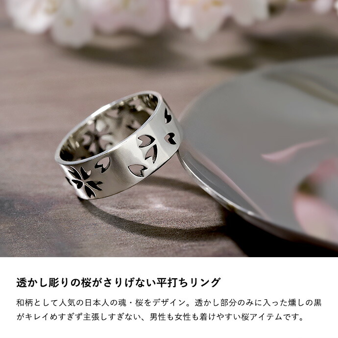 Binich（ビニッチ） 指輪 メンズ リング シルバー925 桜 透かし 和柄