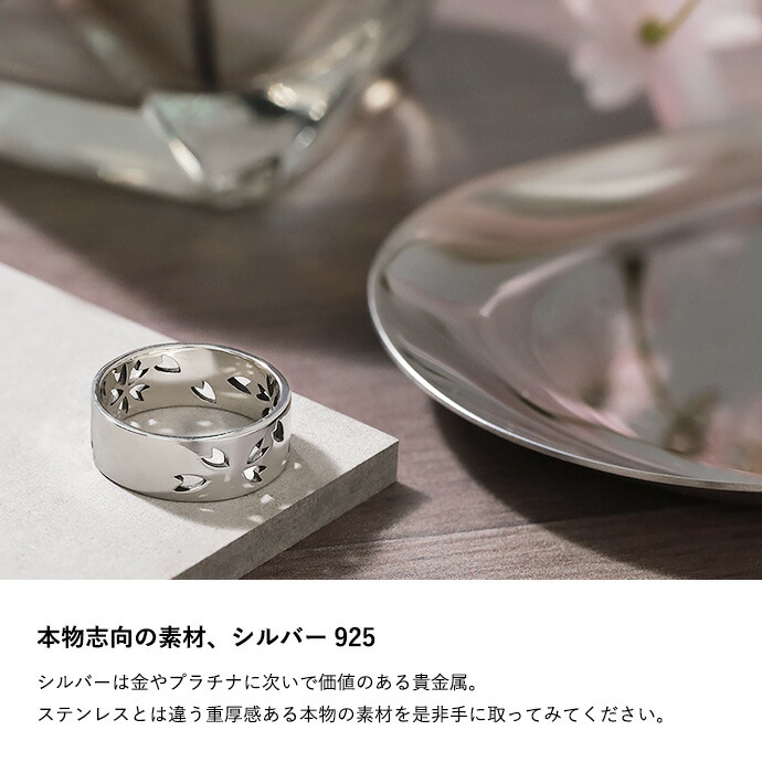 Binich（ビニッチ） 指輪 メンズ リング シルバー925 桜 透かし 和柄