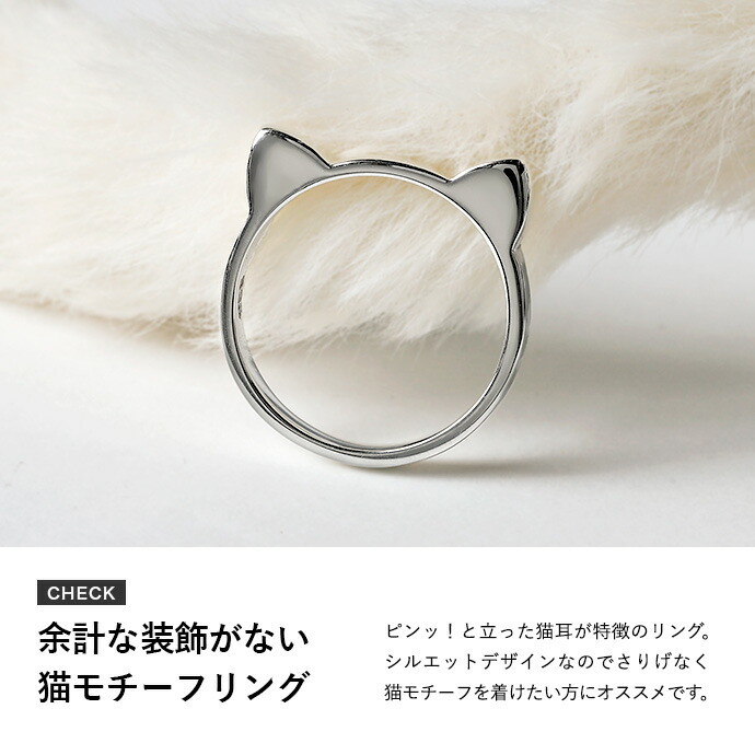 Binich（ビニッチ） シルバー925 ねこみみ リング メンズ レディース