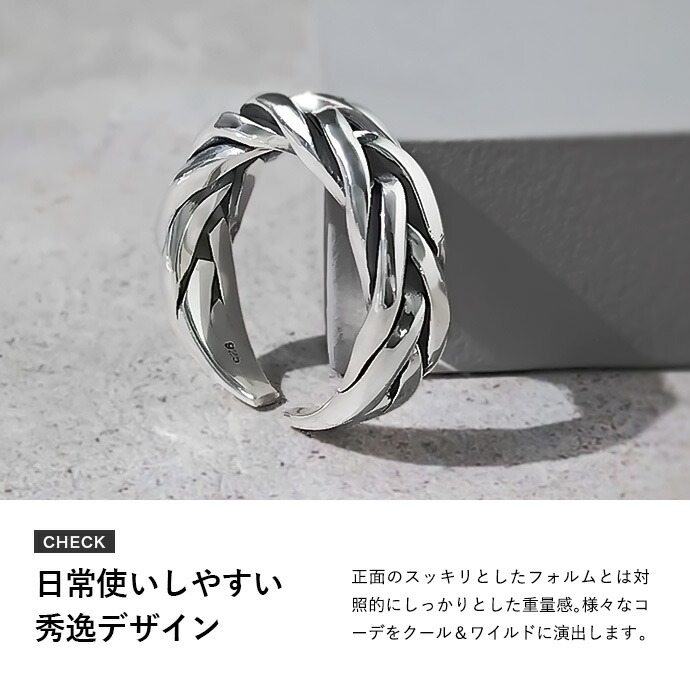 Binich シルバー925 編み込み リング メンズ 指輪 立体的