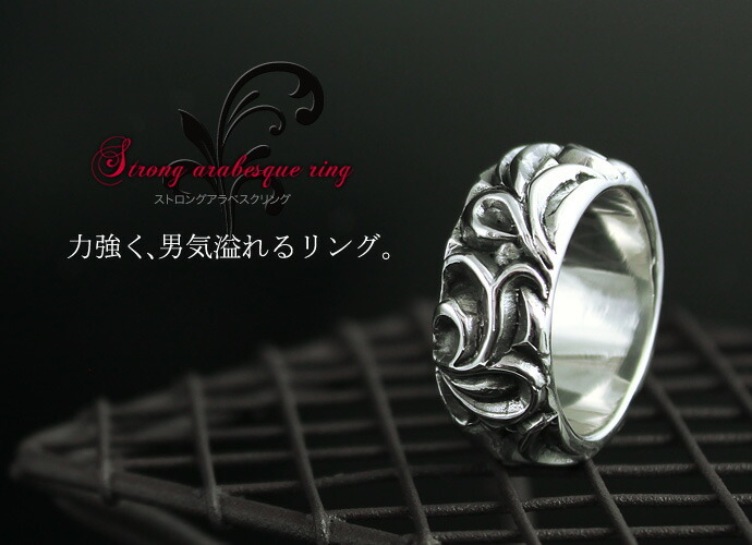 studio t&y スタジオt&y アラベスク 唐草 シルバーリング 唐草リング シルバー925 メンズ 指輪 アラベスク silver white