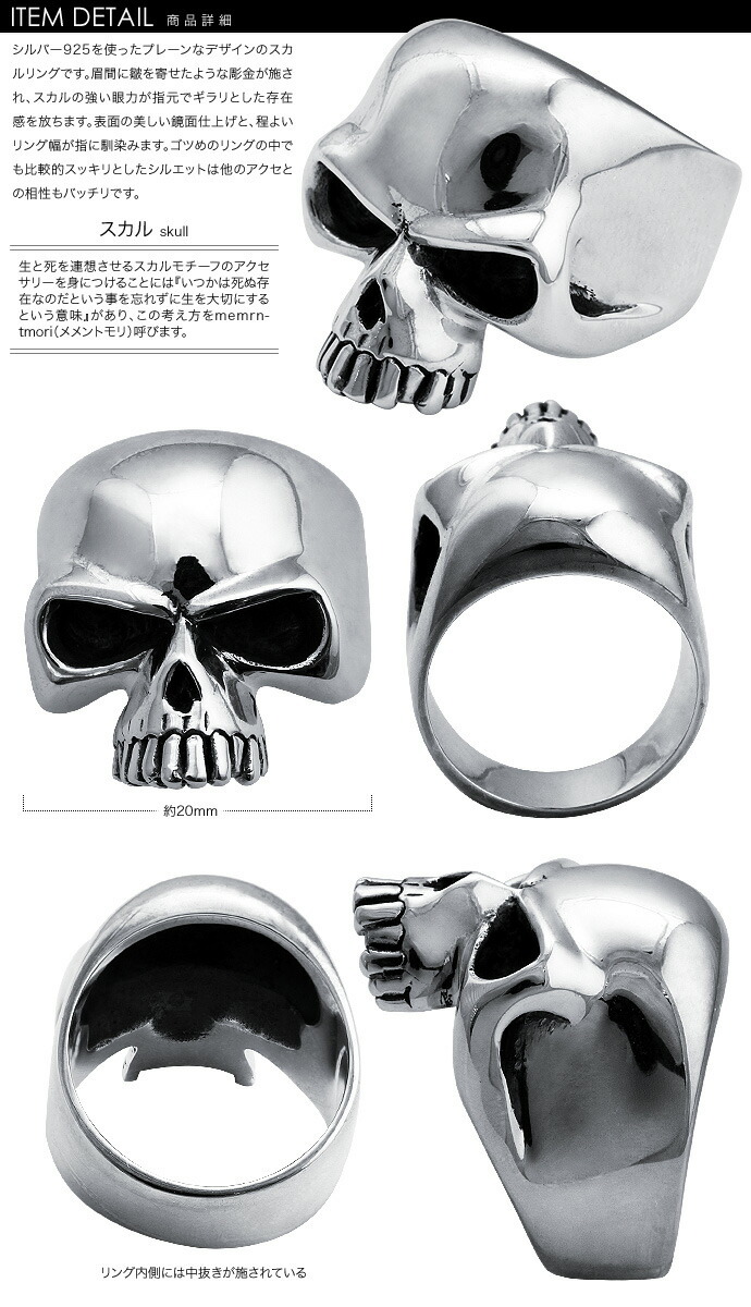 グレアスカルリング メンズ 指輪 メンズ シルバー925 アクセサリーの画像