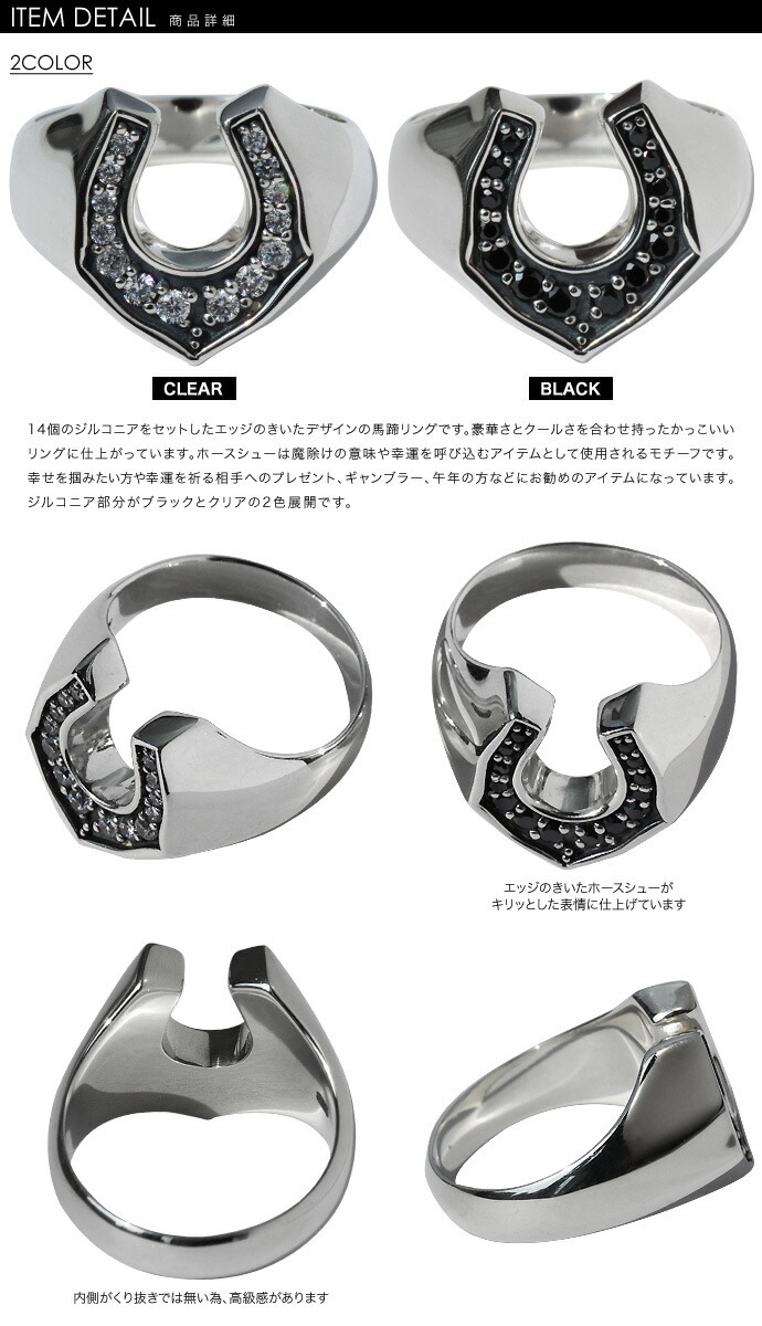 エッジホースシュージルコニアリング メンズ 指輪 メンズ 馬蹄 シルバー925 アクセサリーの画像