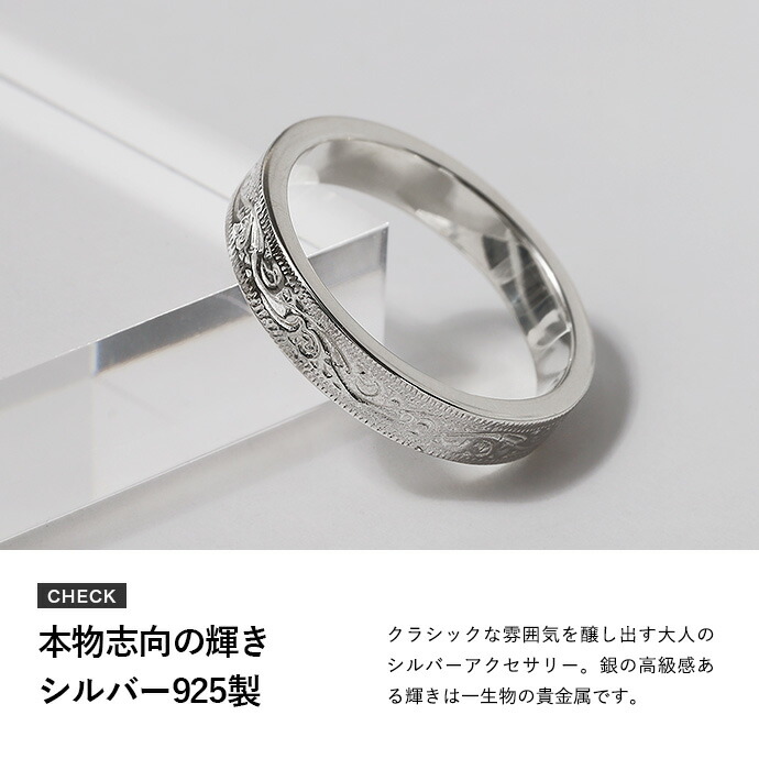 名入れ可 シルバー925 アラベスク リング メンズ レディース 指輪 刻印対応 彫金 平打ち シルバーリング シンプル カップル お揃い ペアリング ペアアクセサリーの画像
