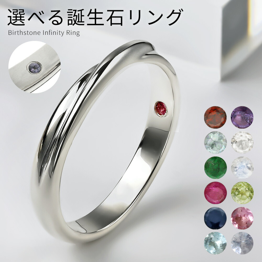 Yahoo! Yahoo!ショッピング(ヤフー ショッピング)名入れ可 シルバー925 誕生石 リング メンズ レディース 指輪 刻印対応 お揃い カップル ペアリング ペアアクセサリー 普段使い シンプル 結婚 婚約指輪 記念日