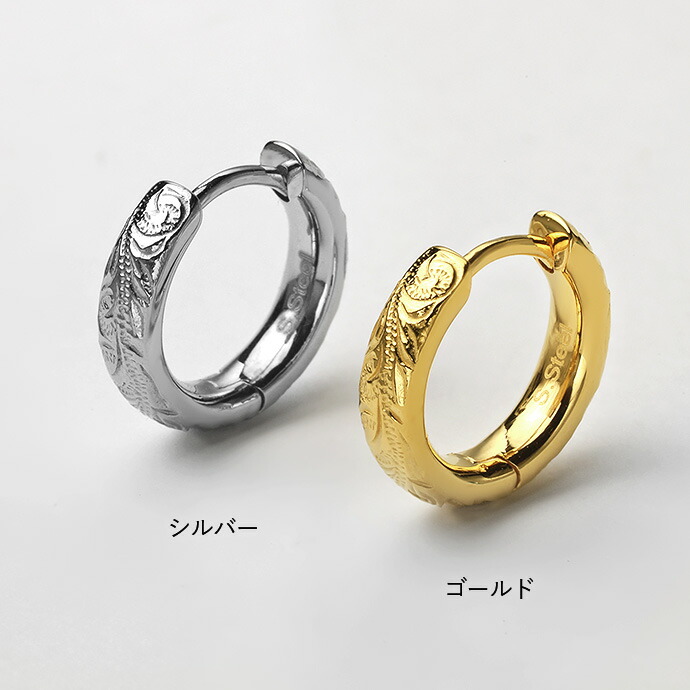 フープピアス ハワイアンジュエリー サージカルステンレス つけっぱなし 小さめ シンプル メンズ レディース 中折れ式 リングピアス 片耳用の画像