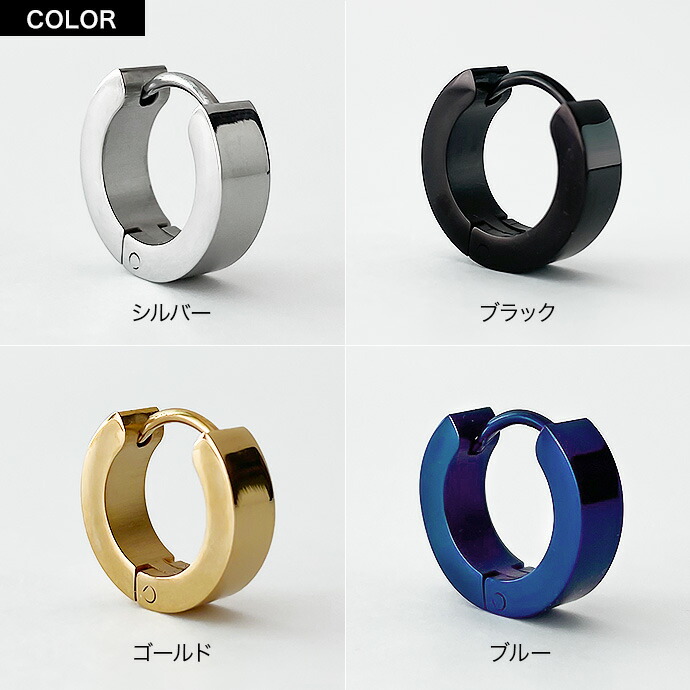 選べる幅 フープピアス メンズ レディース 片耳用 ステンレス316L 10mm 14mm 2mm 3mm 4mm シルバー ブラック ゴールド ブルー サイズ選択 リングピアス 6サイズ 関連画像2