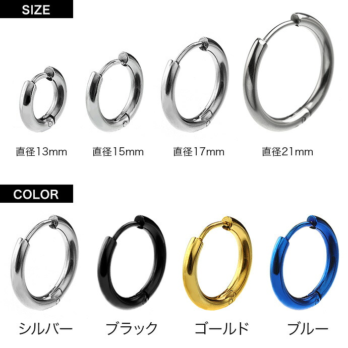 細め フープピアス メンズ レディース 片耳用 ステンレス 13mm 15mm 17mm 21mm シルバー ブラック ゴールド ブルー サイズ選択 2.5mm幅 リングピアス 男女兼用 関連画像1