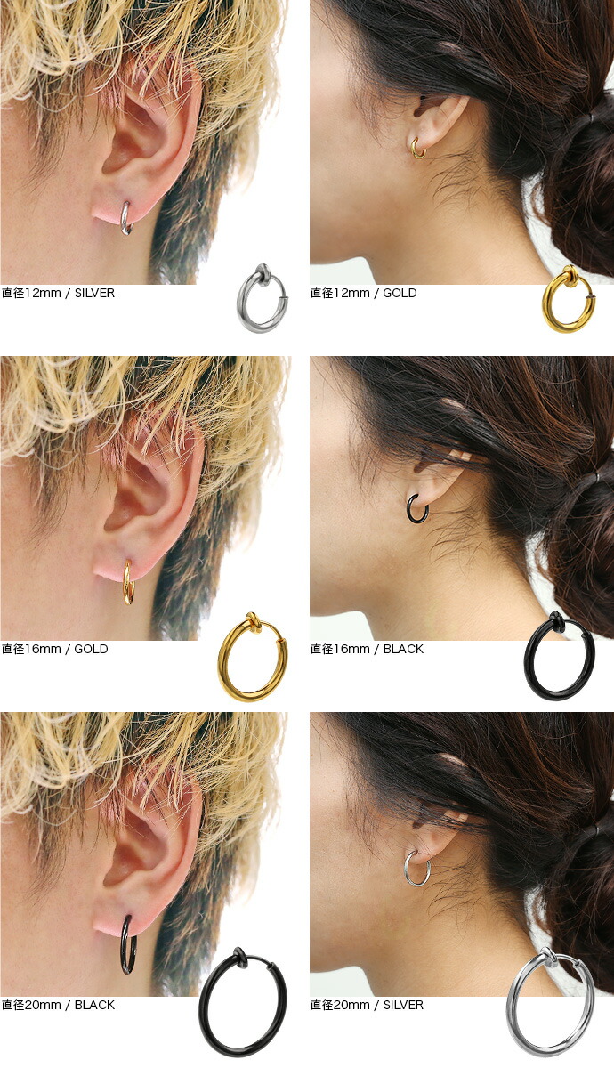 細め フェイクピアス メンズ レディース 片耳用 ステンレス イヤーカフ イヤリング ノンホール 2mm幅 12mm 16mm 20mm シルバー ブラック ゴールド ピアス穴不要 関連画像1