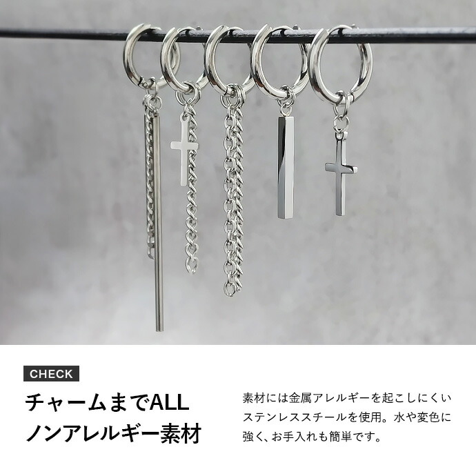 取り外しチャーム ドロップフープピアス メンズ レディース 片耳用 ステンレス 2WAY クロス チェーン スティック 揺れる ロングピアス カスタム リングピアス 関連画像2