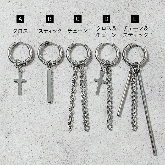 取り外しチャーム ドロップフープピアス メンズ レディース 片耳用 ステンレス 2WAY クロス チェーン スティック 揺れる ロングピアス カスタム リングピアス 関連画像3